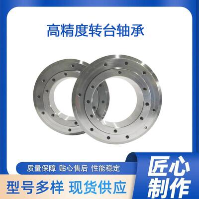 高精密转台轴承 ZKLDF100 回转支承旋转轴承 环保设备机械臂