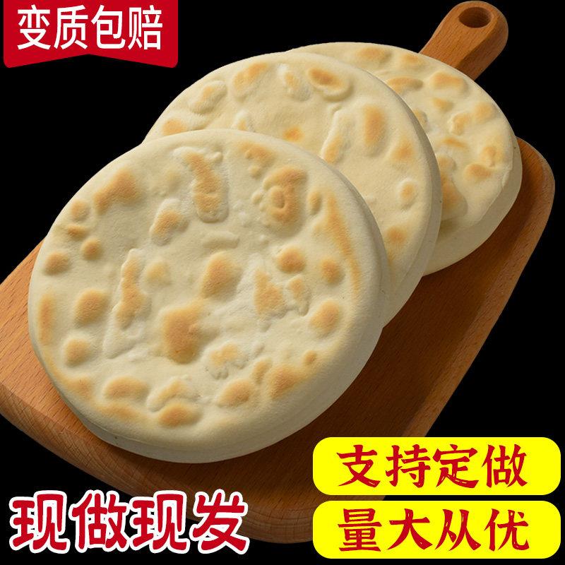 陕西肉夹馍饼烧饼肉夹馍饼胚商用白饼小吃手工白吉馍饼火烧白吉饼