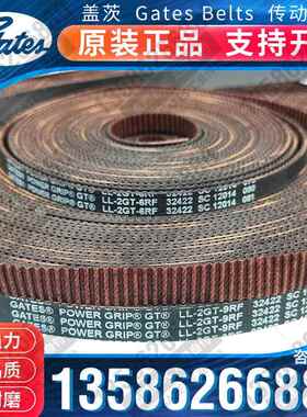 GATES盖茨耐高温3D印表机开 口同步带LL-2GT-6 9 12MM 188-2GT RF