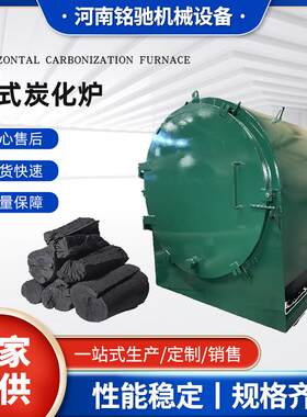 小型多功能原木炭化炉自制木炭碳化炉竹子烧炭炉果壳椰壳炭化机