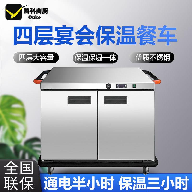 双门宴会保温车22层大容量不锈钢保温送餐车酒店医院宴会保温餐车