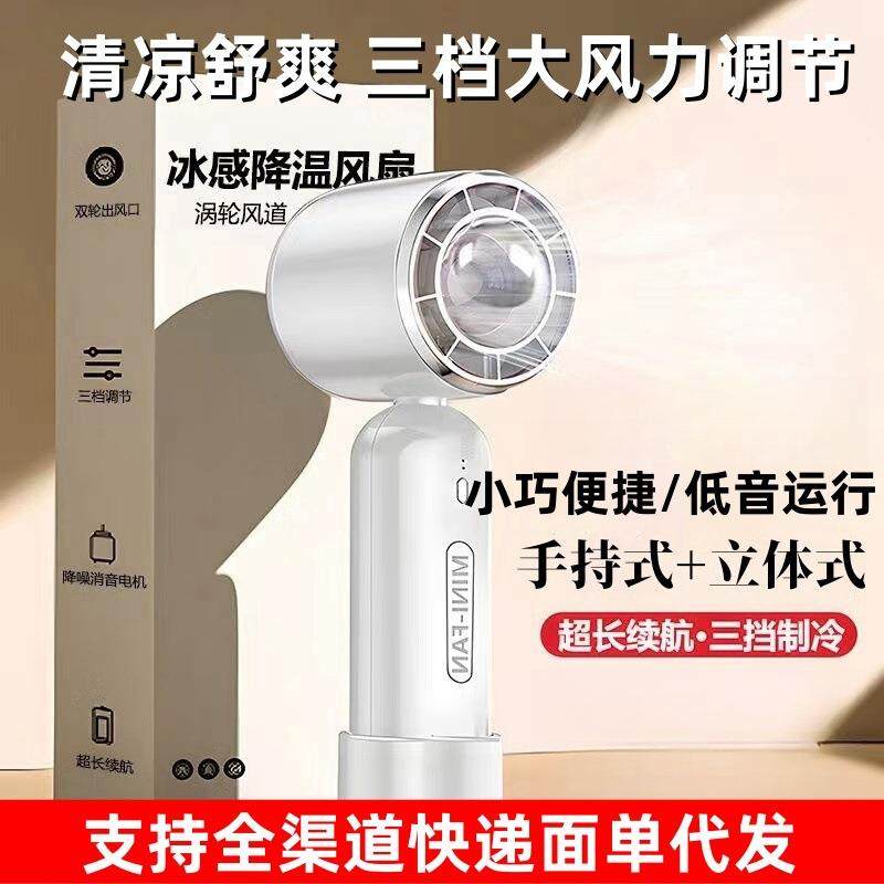 新款usb涡轮手持小风扇学生桌面支架风扇便携式小型迷你超长续航