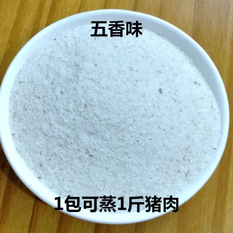 江西特产修水蒸肉粉五香米粉自制diy粉蒸肉蒸排骨调味料85g*10包