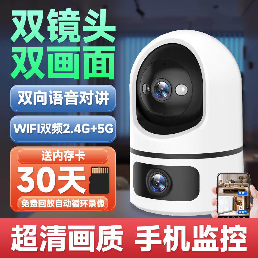 室内摄像头远程手机无线监视器360度无死角4G高清夜视摄影全景