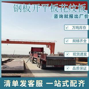 100mm规格齐全 Q235B碳素结构钢热轧中厚钢板陕钢耐磨厚度3