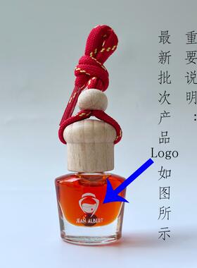 正品品晶马珀特汽车香水精油挂件饰晶伯特车载晶铂特用罗人冰河世