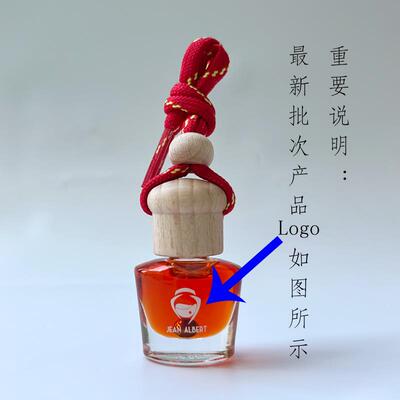 高档正品晶晶晶珀特汽车香水河精油挂件饰伯特车用载铂特罗马人冰
