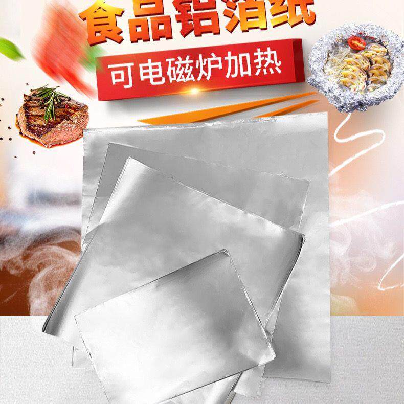 片装锡纸30*30,38*38,,45*45,可定尺寸制锡纸切片 加厚 食品级
