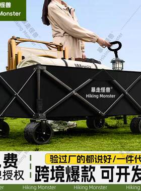 暴走怪兽150升露营车户外推车可折叠拖车营地车手拉小推车高承
