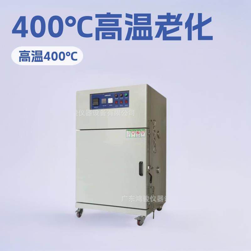 400℃精密高温老化箱,精密高温烤箱,电热鼓风干燥箱300℃高温烤箱