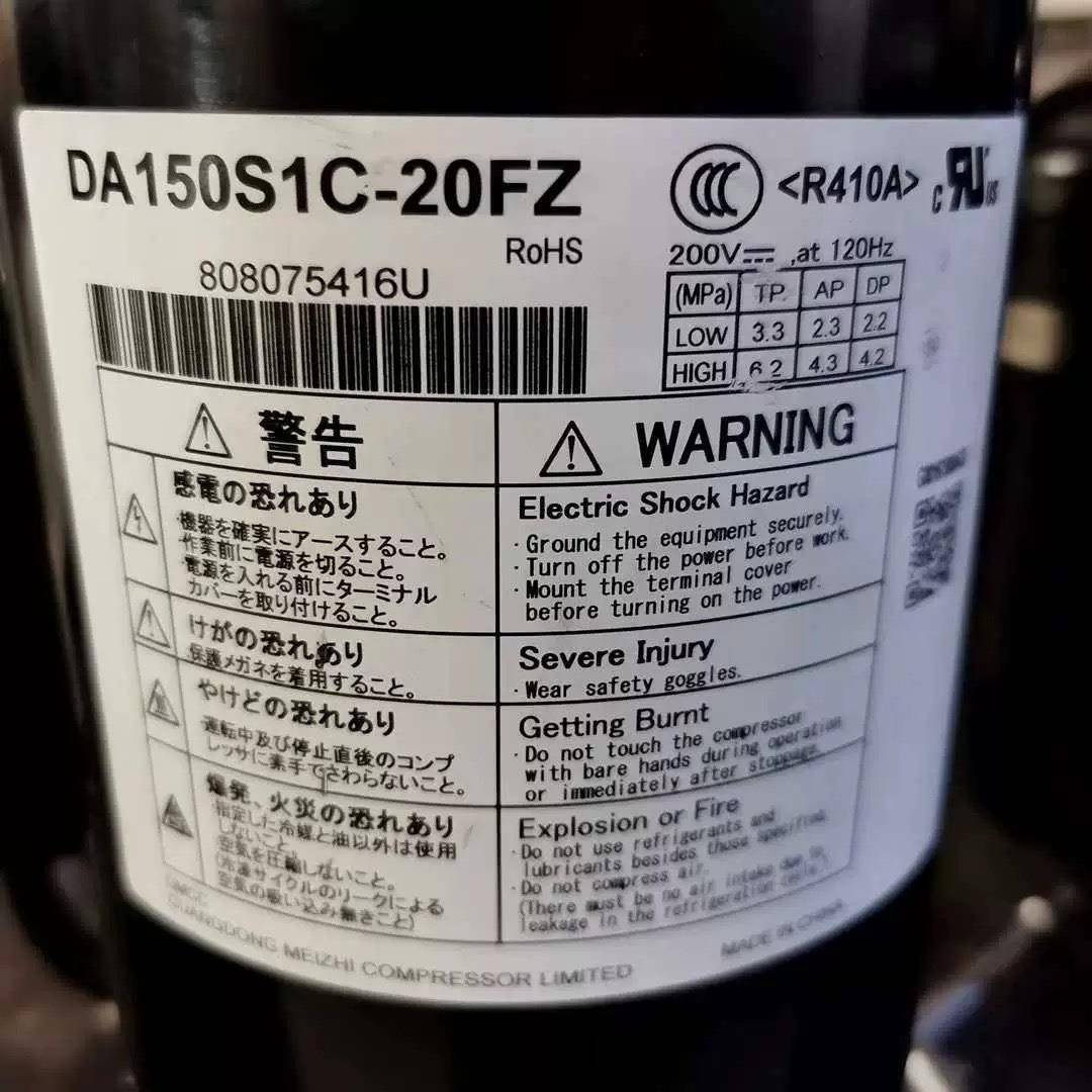 美芝东芝制冷压缩机DH210S1C-21FZDA130M1C-31FZDA150S1C-20FZ