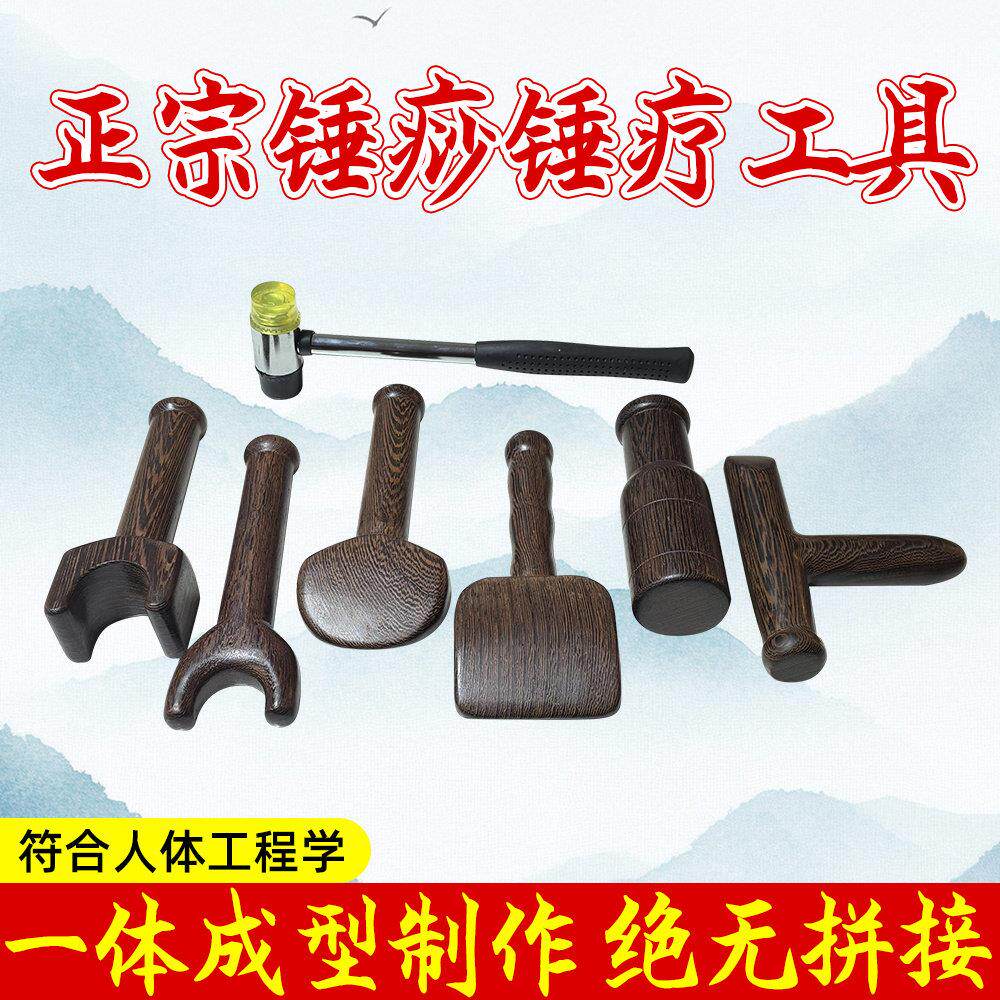 套锤矫正中医正骨脊椎器按摩复位工具经络锤保健锤击疗法柱正颈椎