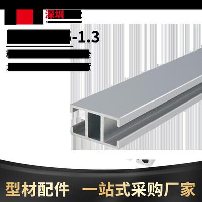 铝型材工业铝型材H型铝合金型材工作台 作业指导书1425看板型材