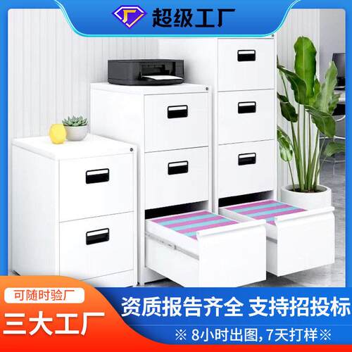 公室二三四斗柜抽屉文件柜A4FC挂捞柜卡箱档案柜带锁矮柜资料柜