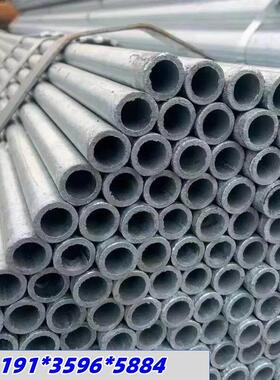 镀锌钢管6米镀锌管圆管热镀锌32dn80消防管道100DN50消防管25dn20