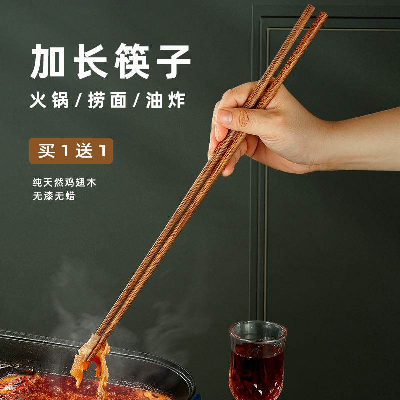 南栀火锅筷子加长筷油炸耐高温家用商用捞面炸油条的捞面条筷木长