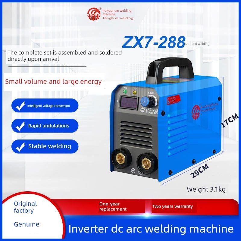 广州烽火焊机电焊机ZX7-315/400双电压逆变式直流弧电焊机