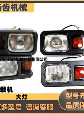 装载机配件适用临工LG933 936 952 953 956组合大灯LED前照明灯