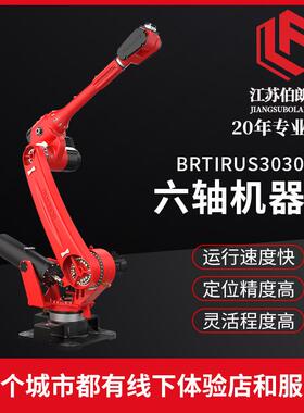 现货伯朗特四轴机械臂负载30kg臂展3000搬运码垛焊接工业机器人