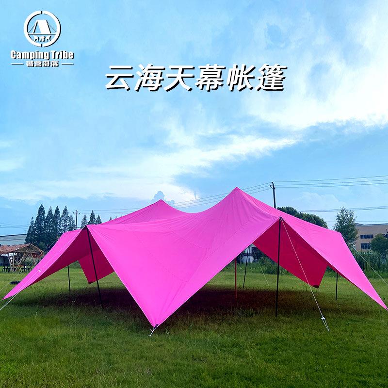 网红营地云海天幕户外加厚遮阳防雨大型天幕帐篷轻奢异形遮阳天幕