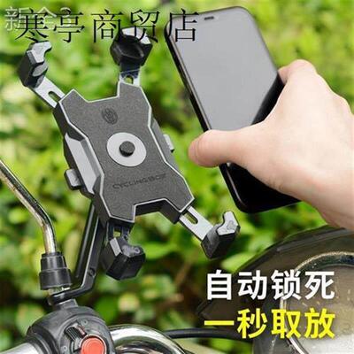Mountain Bike Motorcycle Phone Holder stand For Handlebar Mi