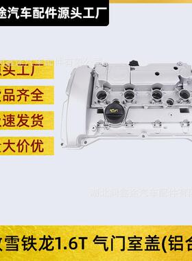 9807146180 9812828980 9812071480 气门室盖适用标致雪铁龙