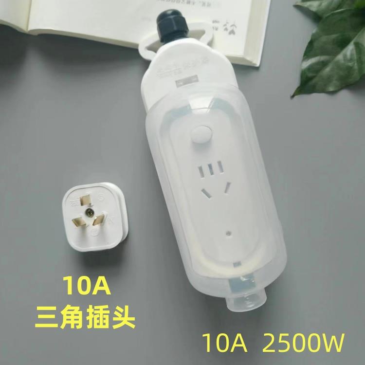 防水插座电动电瓶车户外充电插座自动断电延长线防雨插线板插排