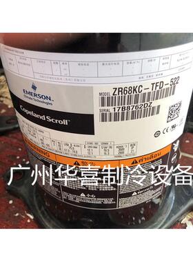 ZR68KC ZR72KC-TFD-522 ZR72KCE-TFD-522 原装全新谷轮空调压缩机