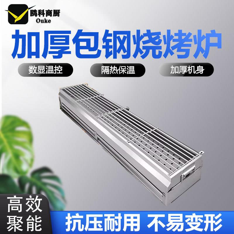 不锈钢包钢烧烤炉烤串炉商用加厚炭烤炉户外夜市木炭烧烤架带风机