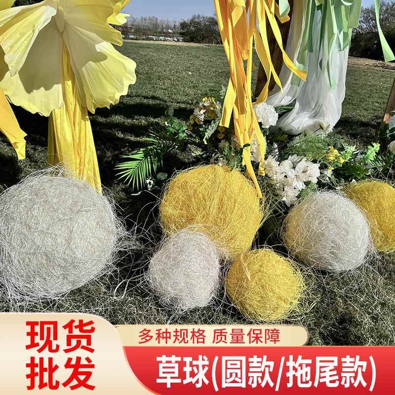 创意婚礼现场布置道具草球摆件婚庆道具草球摆件圆球草球道具