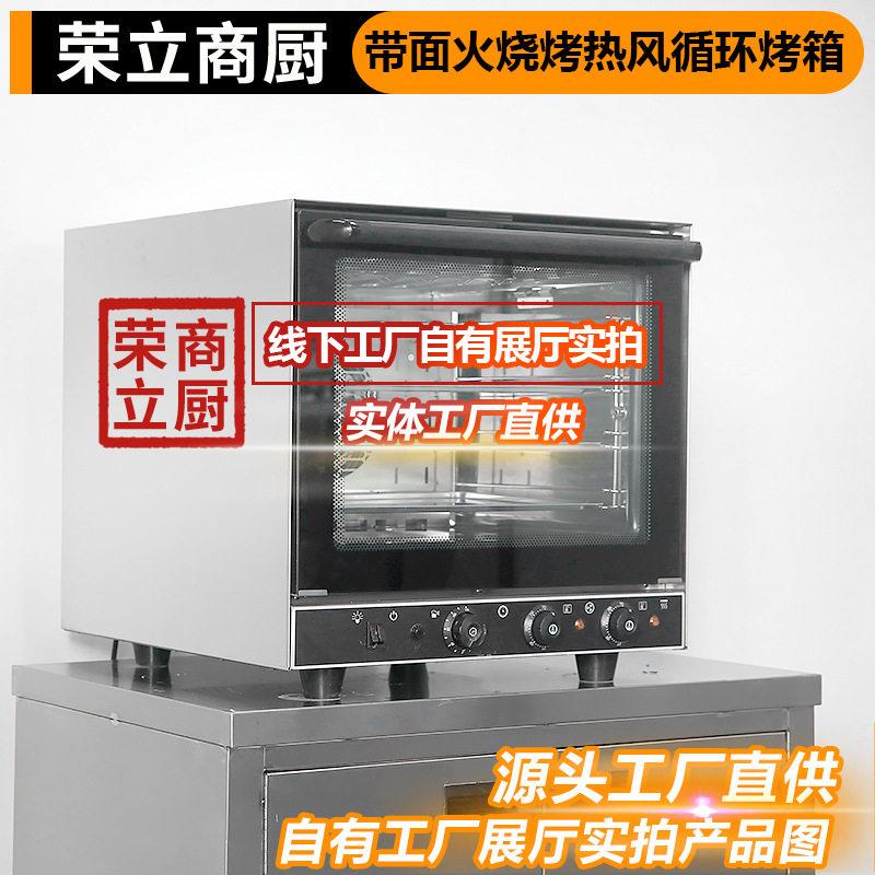 商用热风循环炉电烤箱带喷雾4层60L/120L大容量私房烘焙面包店
