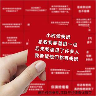 189张刻薄语录贴纸尖酸恶搞沙雕嘲讽同学桌面笔记本手机壳DIY贴画