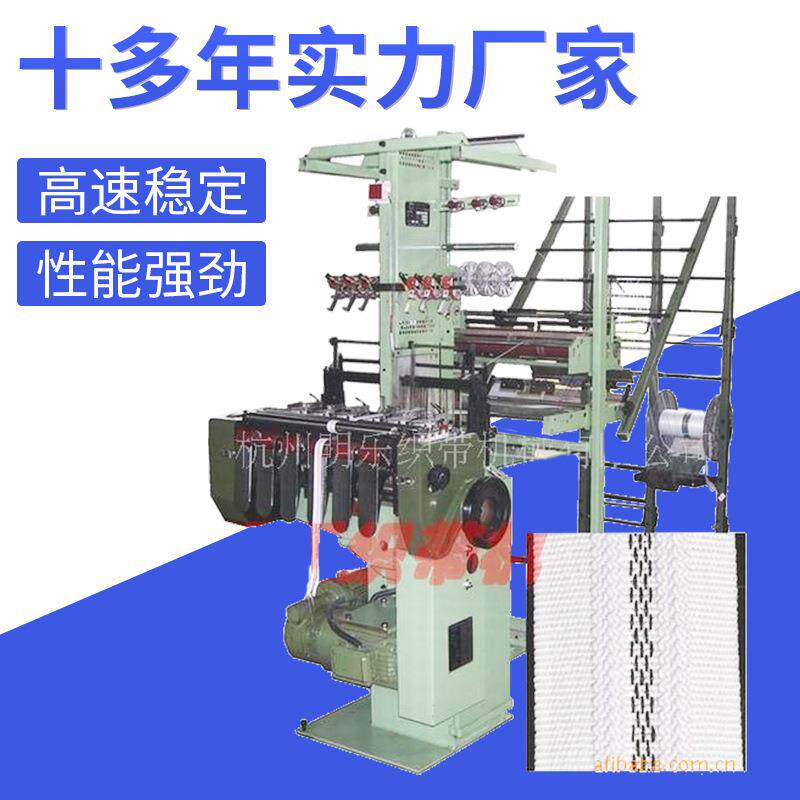 供应明乐牌S型防滑带织带机ML755-6/45织带机织带机