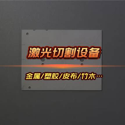 3C数码产品玻璃盖板激光打孔机 激光钻孔机设备 源头工厂免费打样