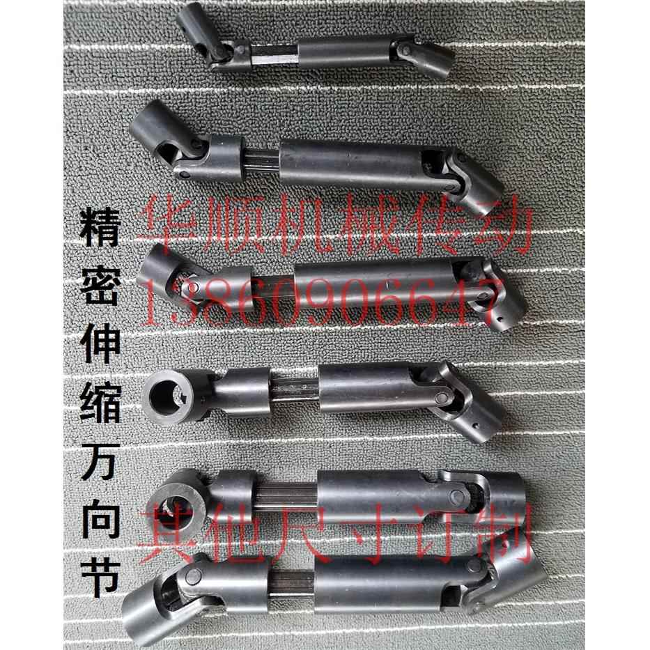 可伸缩型万向联轴器 花键式联轴器 六角式十字伸缩万 WSS可伸缩轴