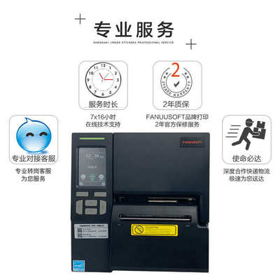 水洗标打印机泛越BX350 服装吊牌黑色洗水唛头条码标签打印机