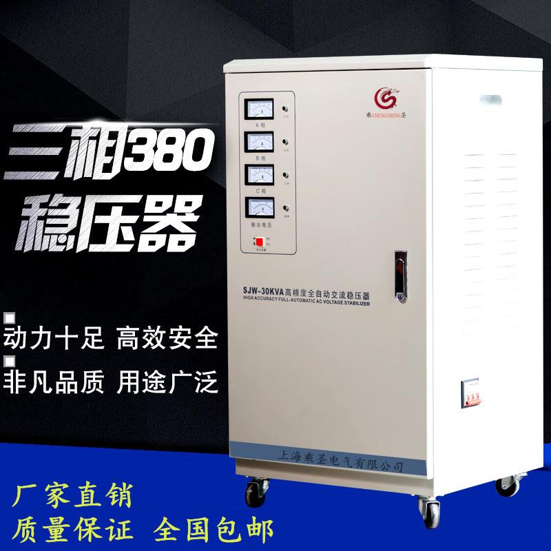 三相全自动交流稳压器TNS-20KVA380V空压机节能电机稳压大功率