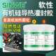 鑫威9081高导热灌阻封胶电子气绝缘耐GCR防水燃高温有机电硅密封A