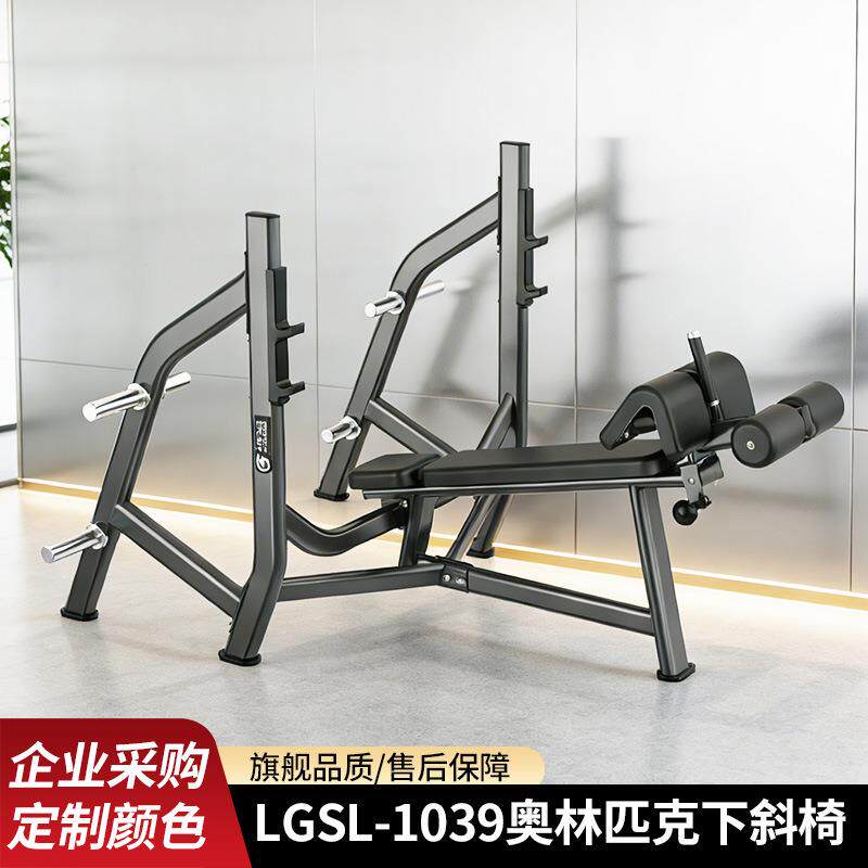 系列力量器械健身房伸曲腿推胸臀飞鸟健身器材奥林匹克下斜椅