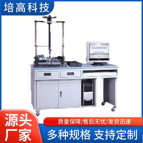 PG-ZNLCX型材料力学综合测试分析实验台智能