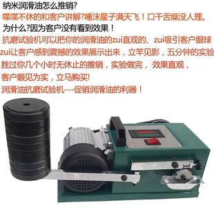 润滑TIMKEN-3油抗验机油抗磨试验机油品滑润脂机油实对比测试机磨