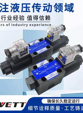 SWETT斯维特DSG-02-2B2-DL-D24 3C2 3C4 3C60 LW A220 电磁换向阀