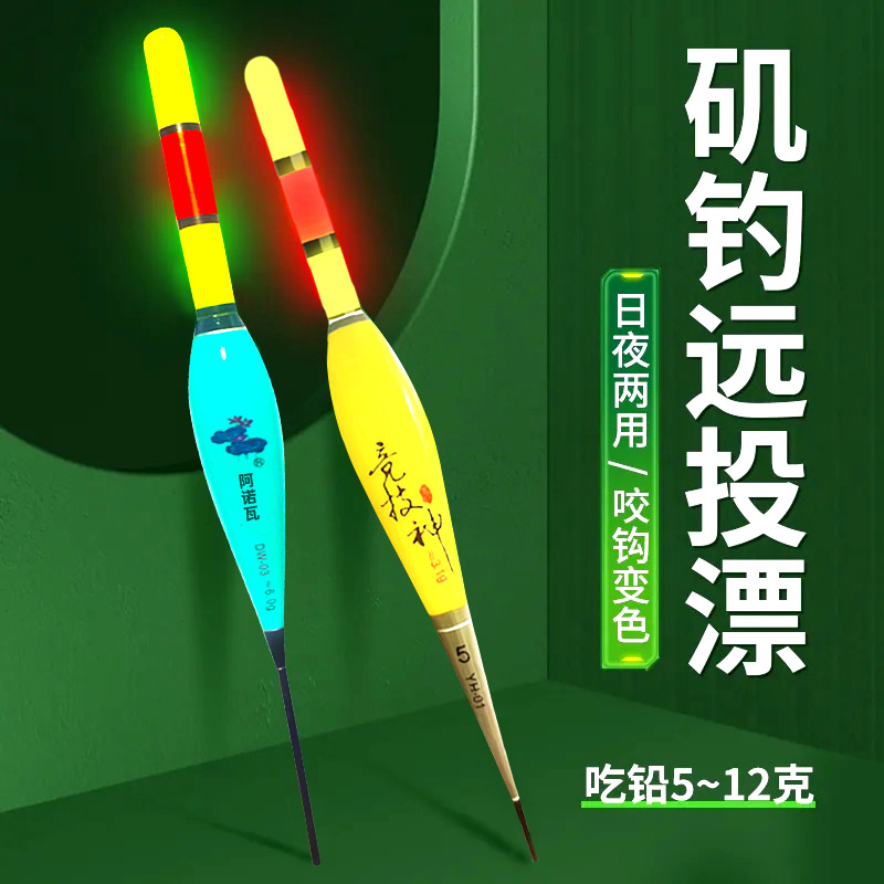 路亚鱼远投鱼漂鱼漂夜光变色浮漂