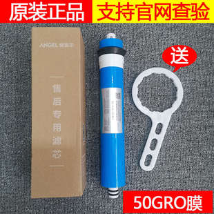 安吉尔净水器滤芯J2305J2405 v6陶氏RO膜后置碳T33 2605