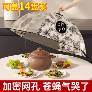 菜盖罩家用可折叠防蚊虫苍蝇防尘罩神器剩饭剩菜网罩收纳 2025新款