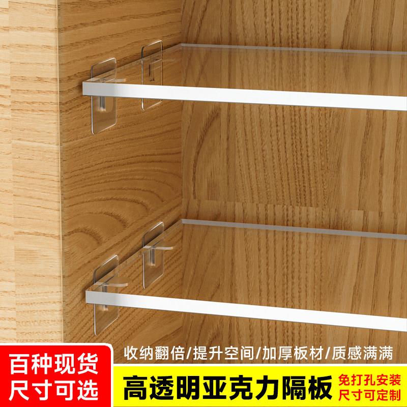 压克力分层板镜柜橱柜免打孔层板定制浴室壁龛透明隔断挡板一字板