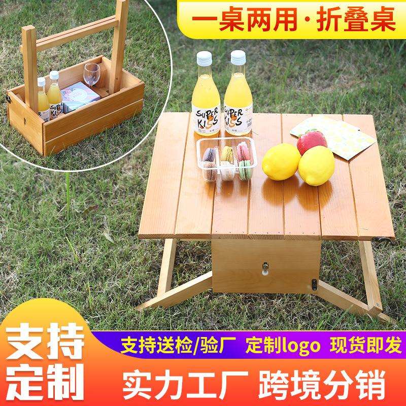 榉木折叠桌简约小户型家用餐桌户外便携收纳手提木盒夜市摆摊桌子