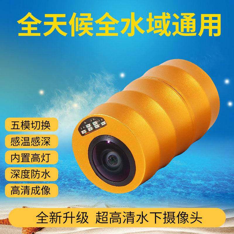 免焊接可视锚监视器探鱼器高清浑水深水摄像头钓鱼水下高清摄影头