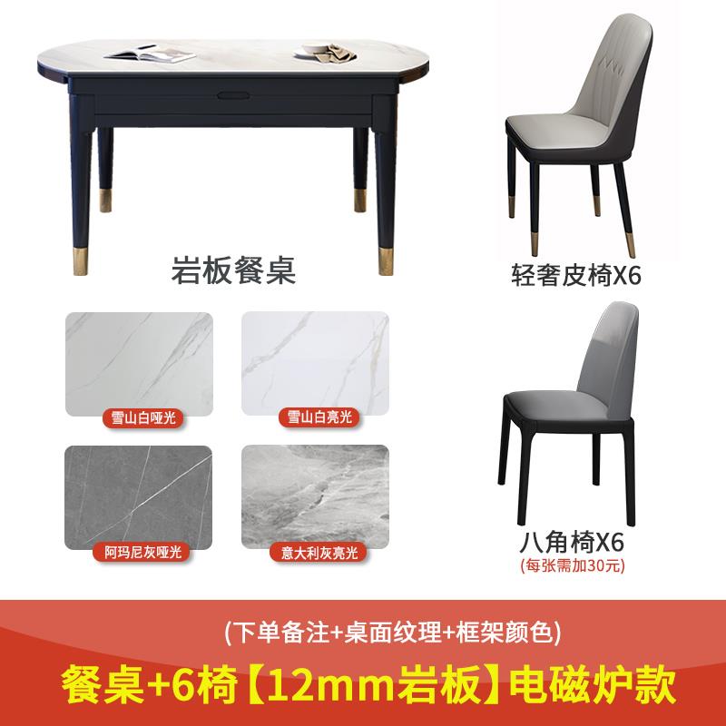 高档网红简岩易板餐桌椅组合现代简约实用轻奢木小户型家可伸缩圆