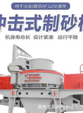 VSI-8518冲击式破碎制砂机大产能高成品率冲击破厂家现货直发